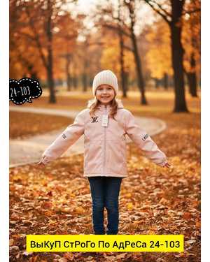 КУРТКА ТКАНЬ КОЖА С ПОДКЛАДКОЙ