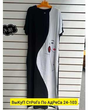 ПЛАТЬЕ В РАЗМЕР ТКАНЬ СИНГАПУР