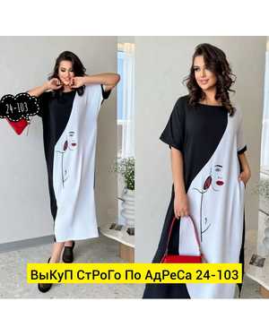 ПЛАТЬЕ В РАЗМЕР ТКАНЬ СИНГАПУР