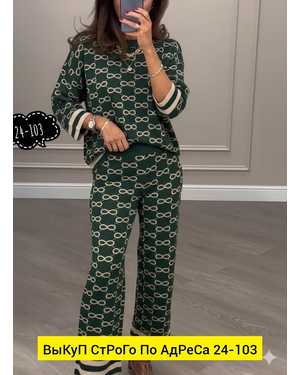 ЖЕНСКИЙ КОСТЮМ ДВОЙКА ТКАНЬ ВЯЗАНЫЙ КАШЕМИР