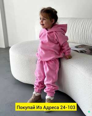 ДЕТСКИЙ КОСТЮМ ДВОЙКА ТКАНЬ ФЛИС