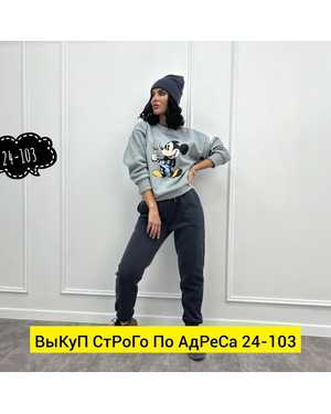 ЖЕНСКИЙ КОСТЮМ ТРОЙКА ТКАНЬ ФЛИС