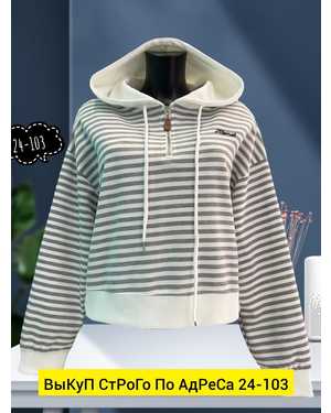 КОФТОЧКА ТКАНЬ ДВУХНИТКА