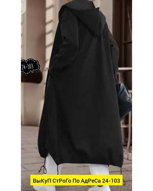 КАРДИГАН ТКАНЬ ФЛИС