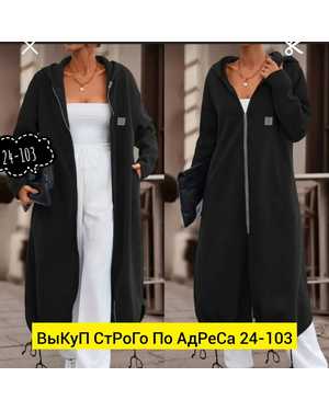 КАРДИГАН ТКАНЬ ФЛИС