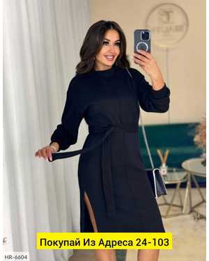 ПЛАТЬЕ ТКАНЬ АНГОРА