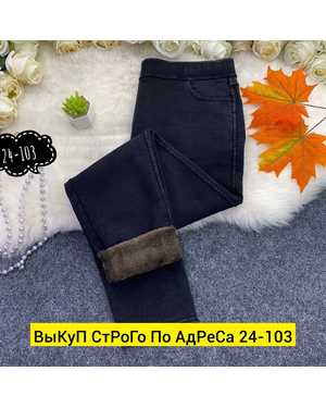 ШТАНЫ ТКАНЬ ДЖИНСЫ