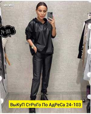 ЖЕНСКИЙ КОСТЮМ ДВОЙКА ТКАНЬ ЭКОКОЖА