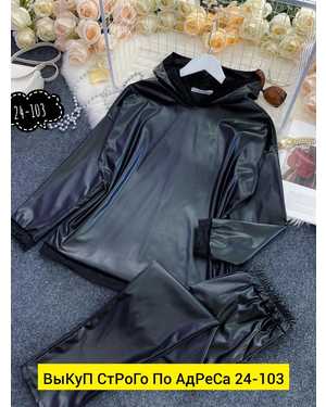 ЖЕНСКИЙ КОСТЮМ ДВОЙКА ТКАНЬ ЭКОКОЖА