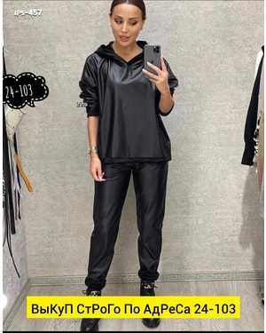 ЖЕНСКИЙ КОСТЮМ ДВОЙКА ТКАНЬ ЭКОКОЖА