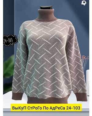 КОФТА ТКАНЬ КАШЕМИР