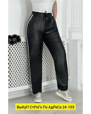 ШТАНЫ ТКАНЬ ТКАНЬ ПРОПИТКА