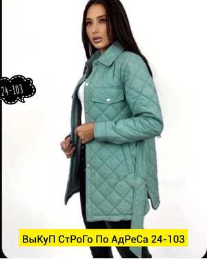 КУРТКА ТКАНЬ ТКАНЬ