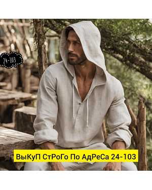 РУБАШКА ТКАНЬ ЛЕН ХБ