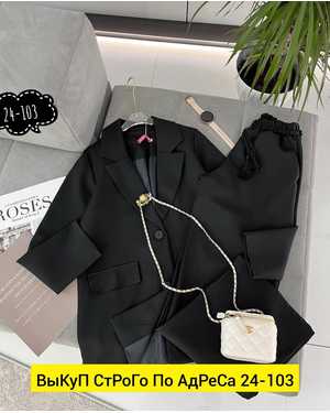 ЖЕНСКИЙ КОСТЮМ ДВОЙКА ТКАНЬ БАРБИ