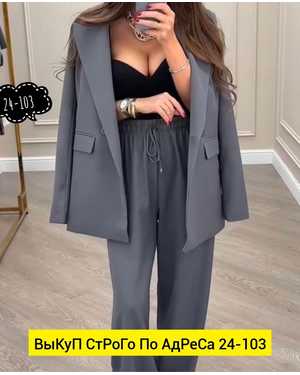 ЖЕНСКИЙ КОСТЮМ ДВОЙКА ТКАНЬ БАРБИ