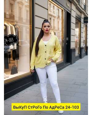 КАРДИГАН ТКАНЬ ВОРЕНКА