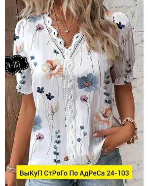 БЛУЗКА ТКАНЬ ЛАЙТ С СУБЛИМАЦИЯ