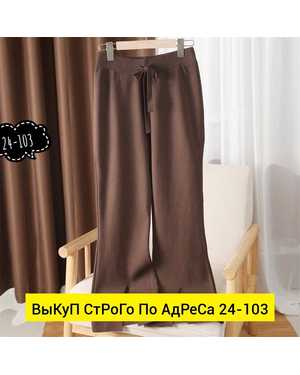 ШТАНЫ ТКАНЬ КАШЕМИР
