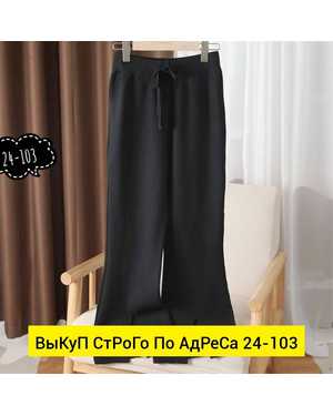 ШТАНЫ ТКАНЬ КАШЕМИР