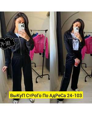 ЖЕНСКИЙ КОСТЮМ ДВОЙКА ТКАНЬ ВЕЛЮР