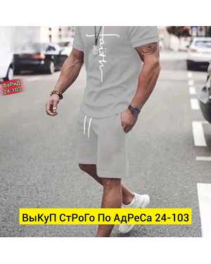 МУЖСКОЙ КОСТЮМ ДВОЙКА ТКАНЬ ТРИКОТАЖ