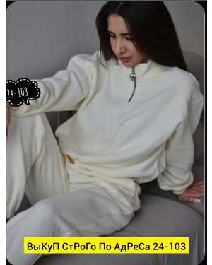 ЖЕНСКИЙ КОСТЮМ ДВОЙКА ТКАНЬ ДВУХСТОРОННЯЯ ФЛИС