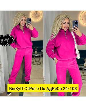 ЖЕНСКИЙ КОСТЮМ ДВОЙКА ТКАНЬ ДВУХСТОРОННЯЯ ФЛИС