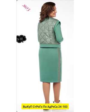 ЖЕНСКИЙ КОСТЮМ ДВОЙКА ТКАНЬ ФЛИС