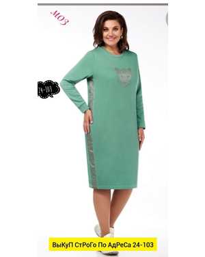 ЖЕНСКИЙ КОСТЮМ ДВОЙКА ТКАНЬ ФЛИС