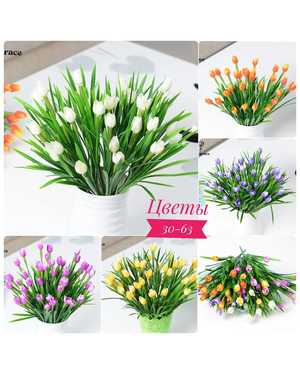 Искусственные цветы цена уп 20 букет Размер 1 букет: 7 голов, 32 см В Упаковка разный цвет