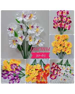 Искусственные цветы цена уп 10 букет Размер 1 букет: 10 голов , 60 см В Упаковка разный цвет