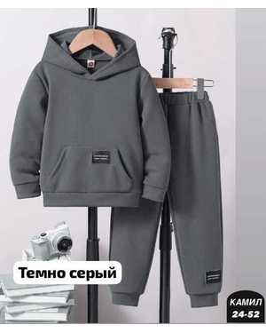 ДЕТСКИЙ КОСТЮМ ДВОЙКА ТКАНЬ ФЛИС