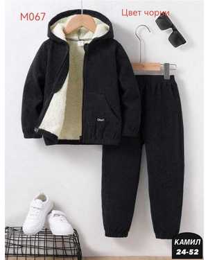 ДЕТСКИЙ КОСТЮМ ТКАНЬ ТУРЕЦКИЙ ВИЛВЕТ С-МЕХОМ