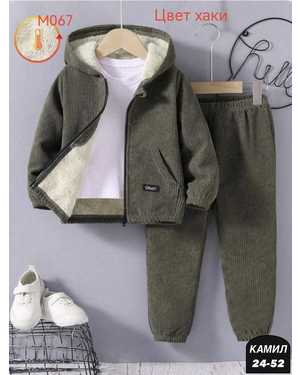 ДЕТСКИЙ КОСТЮМ ТКАНЬ ТУРЕЦКИЙ ВИЛВЕТ С-МЕХОМ