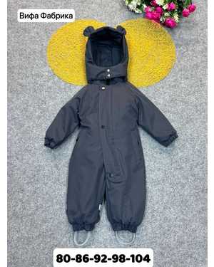 ДЕТСКИЙ КОСТЮМ В РАЗМЕР ТКАНЬ МЕМБРАННАЯ, ПОДКЛАДКА ХЛОПОК, НАПОЛНИТЕЛЬ 150 ГР ХОЛОФАЙБЕР