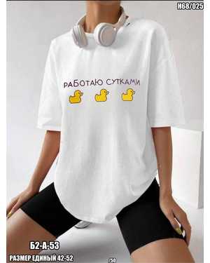 ФУТБОЛКА ТКАНЬ ФАБРИЧНЫЕ