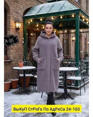 КАРДИГАН ТКАНЬ АЛЬПАКА