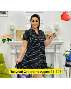 ПЛАТЬЕ ТКАНЬ СОФТ