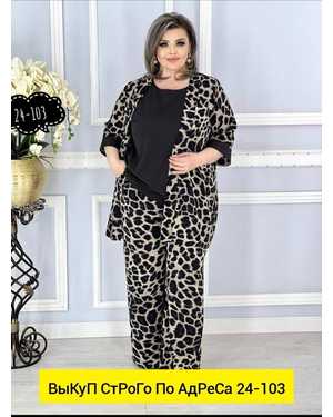 ЖЕНСКИЙ КОСТЮМ ДВОЙКА