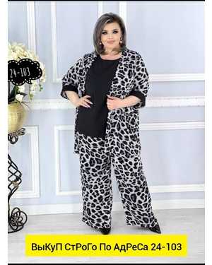 ЖЕНСКИЙ КОСТЮМ ДВОЙКА