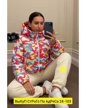 КУРТКА ТКАНЬ ХОЛЛОФАЙБЕР