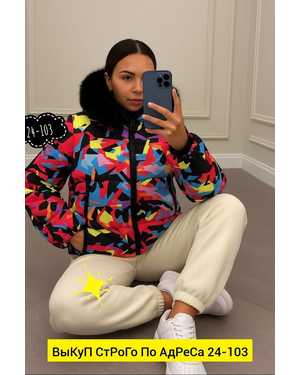 КУРТКА ТКАНЬ ХОЛЛОФАЙБЕР