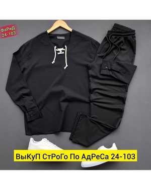 МУЖСКОЙ КОСТЮМ ДВОЙКА ТКАНЬ СИНГАПУР