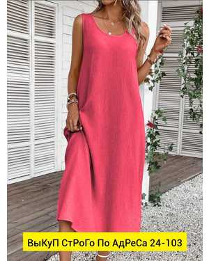 ПЛАТЬЕ В РАЗМЕР ТКАНЬ СИНГАПУР