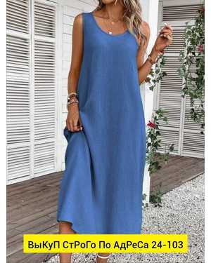 ПЛАТЬЕ В РАЗМЕР ТКАНЬ СИНГАПУР