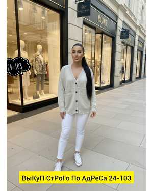 КАРДИГАН ТКАНЬ ВОРЕНКА