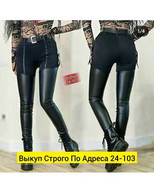 ШТАНЫ ТКАНЬ ТКАНЬ