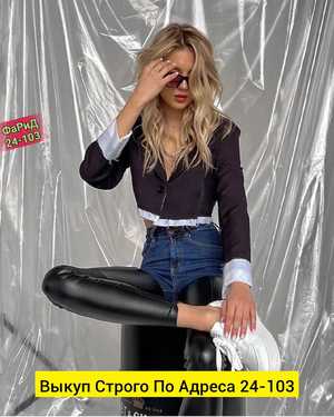 ШТАНЫ ТКАНЬ ТКАНЬ