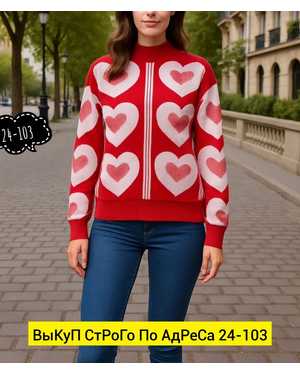 СВИТЕР В РАЗМЕР ТКАНЬ КАШЕМИРОВЫЙ ЛАПША